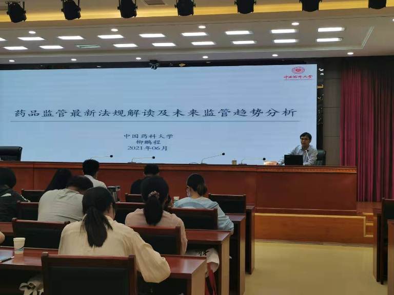世界中医药之都建设及长三角一体化协同创新发展培训班开班典礼
