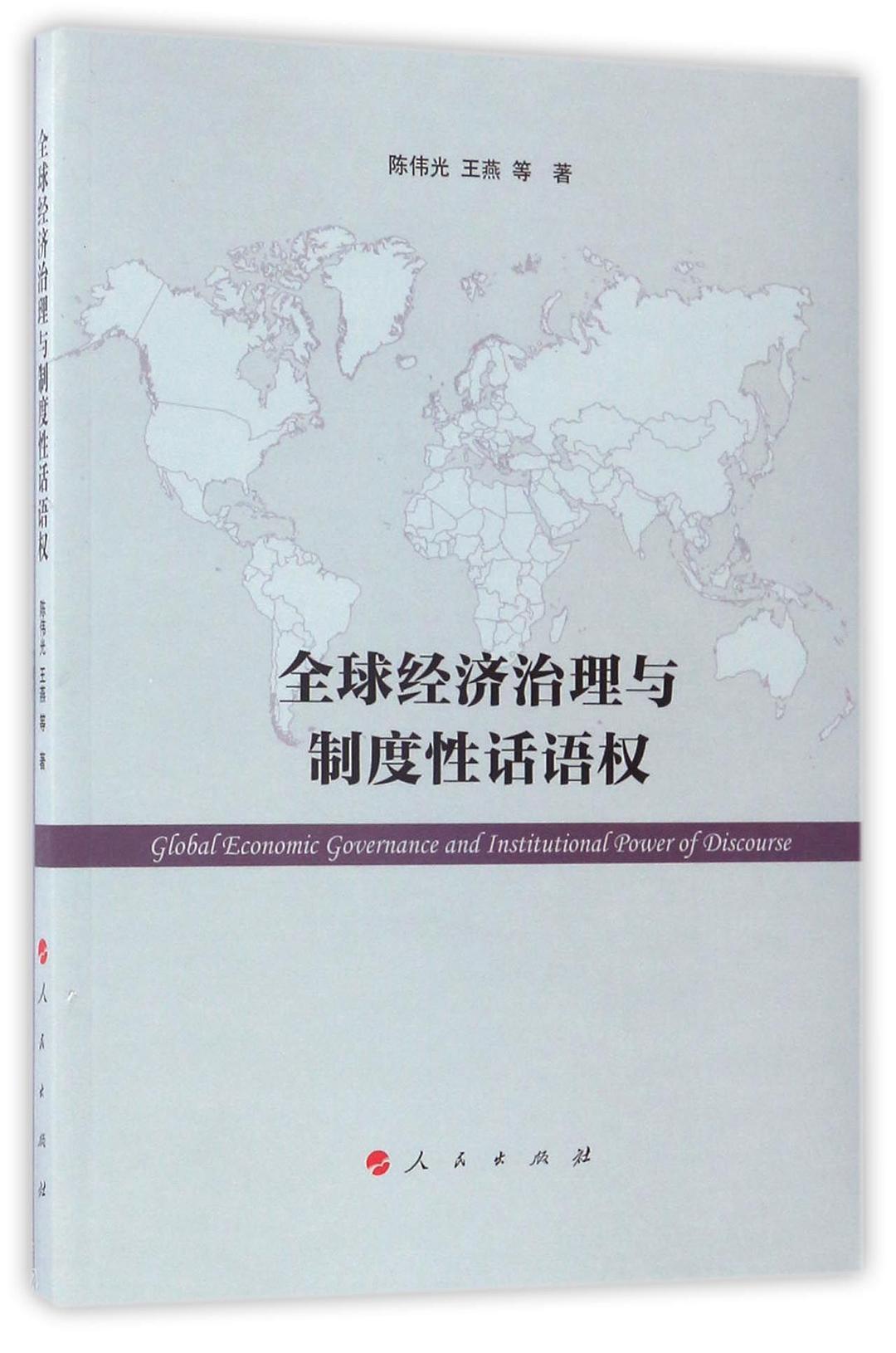 【模范党员】陈伟光：聚焦重大需求输送广外智慧
