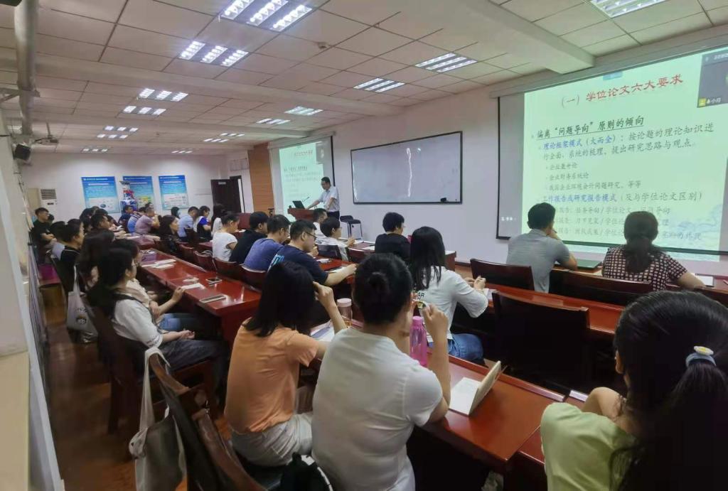 经济与管理学院举办会计专硕学位论文撰写与质量控制专题报告会