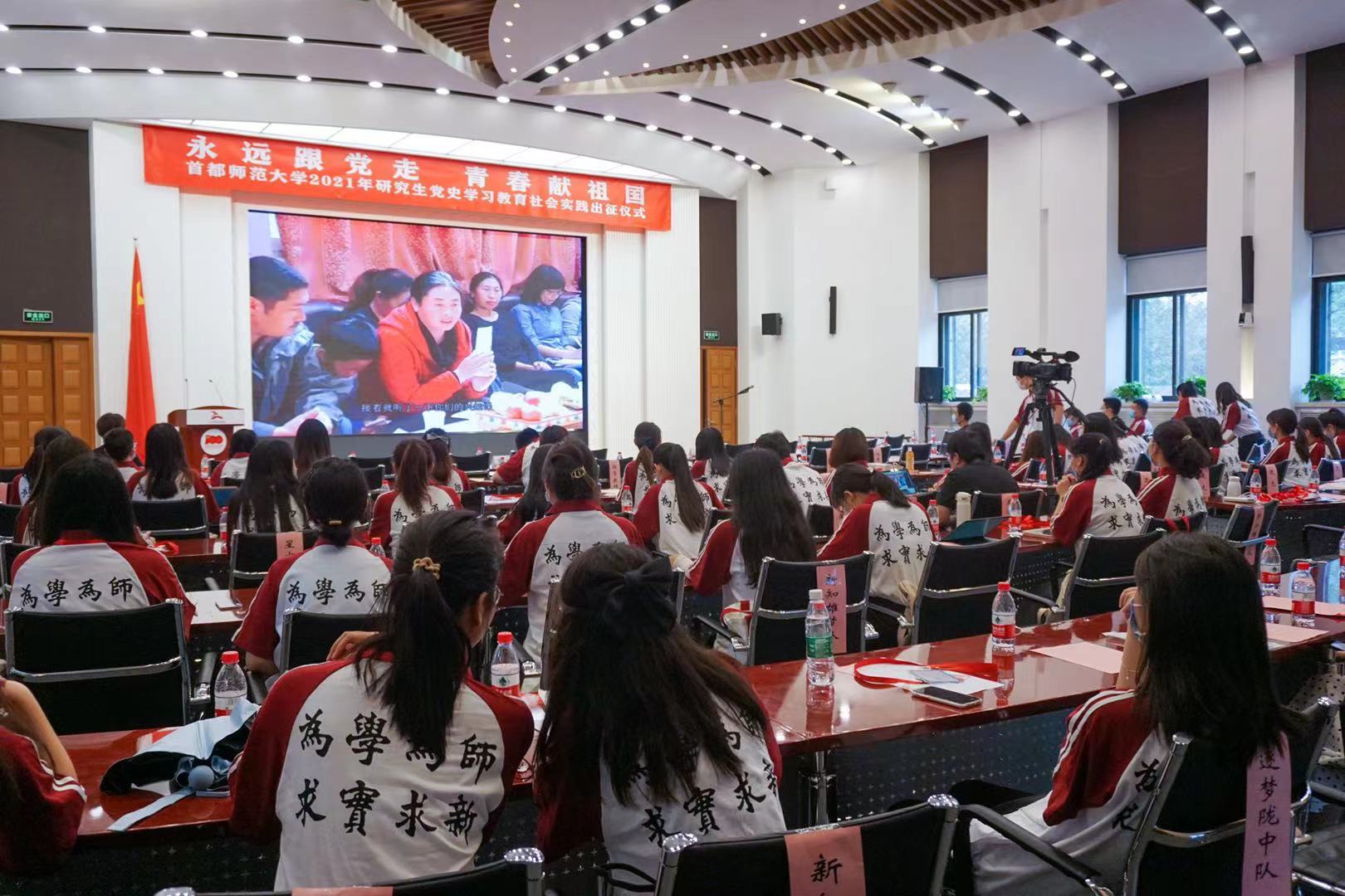 【党史学习教育】我校举行2021年研究生党史学习教育社会实践出征仪式