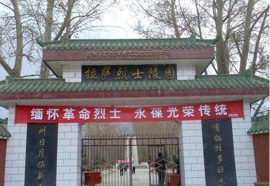 拉萨烈士陵园-西藏红色培训基地