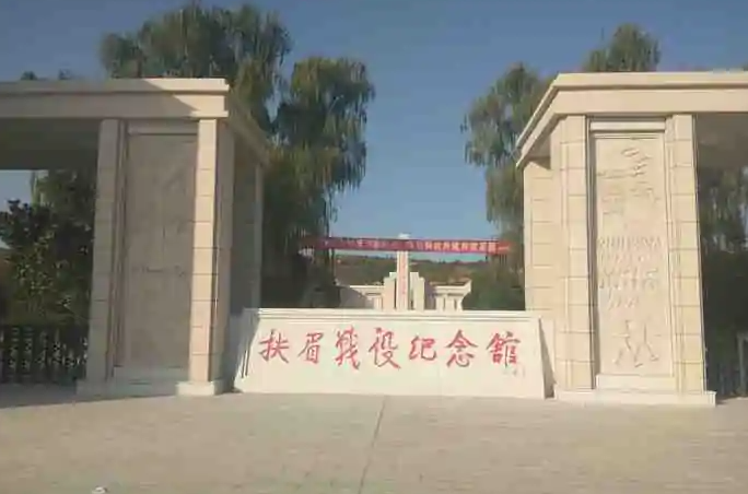 扶眉战役烈士陵园-陕西红色教育培训基地