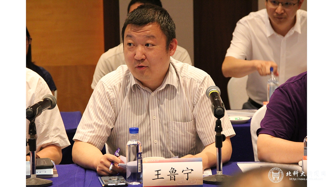 学校举办《矿物冶金与材料学报（英文版）》材料学科编委会会议