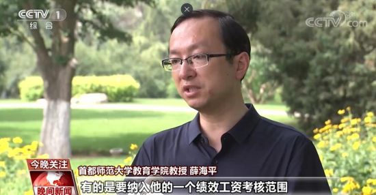 我校教育学院薛海平教授受访央视多档栏目