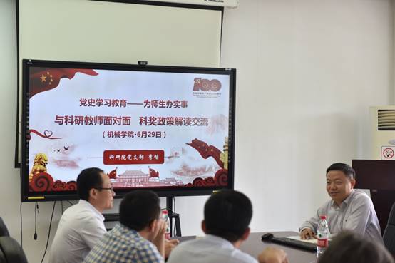 机械学院举行第二届科技奖励与科研成果转化促进活动月暨科学技术奖励报告会