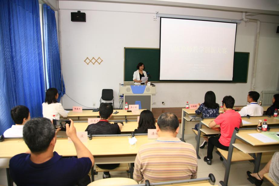 学校首届教师教学创新大赛（副高组）比赛成功举办