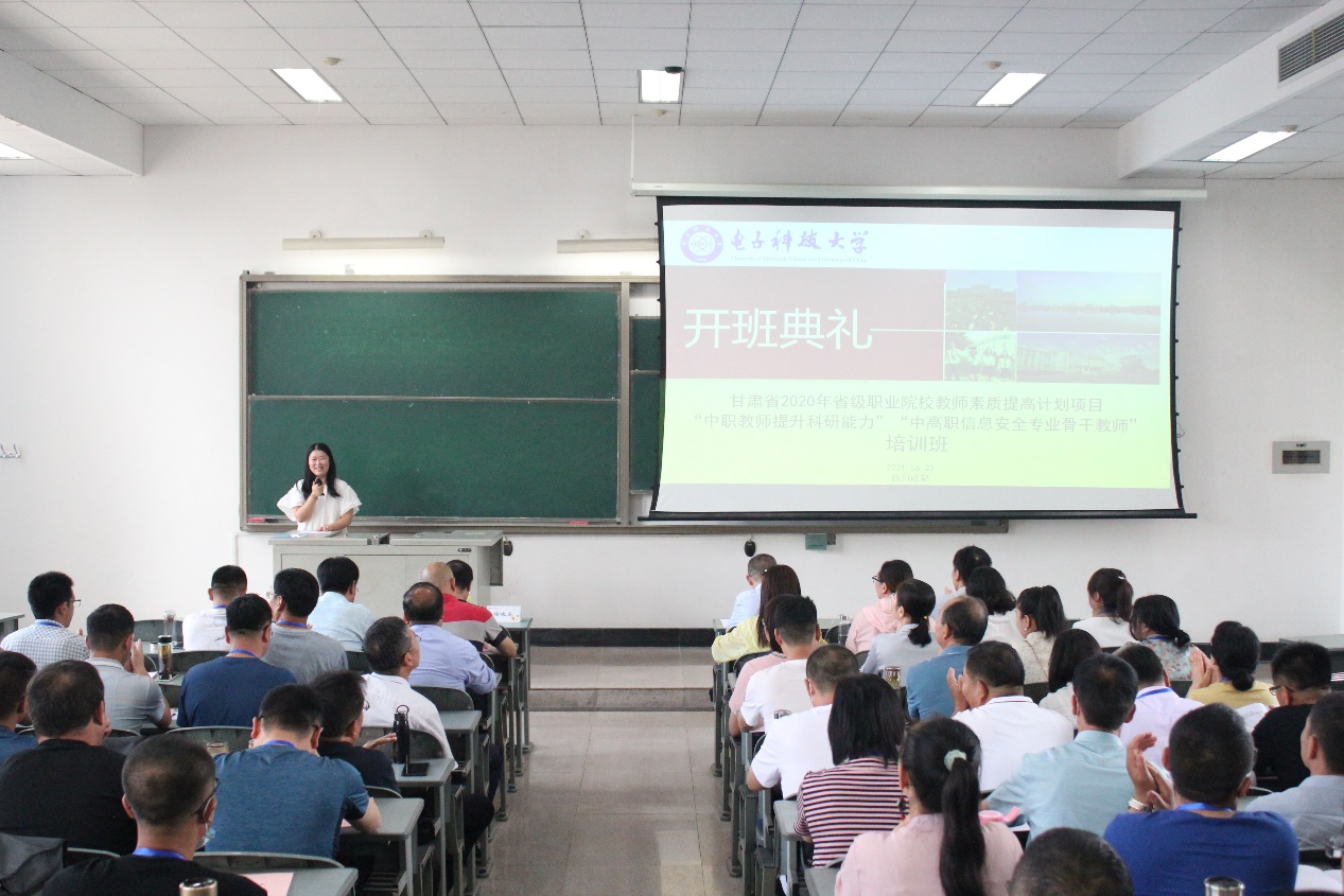 甘肃省省级职业院校教师素质提高计划项目培训班顺利开班