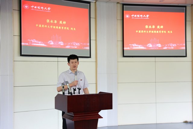 我校“至善”二期——“药物政策与法规”高级研修班开班