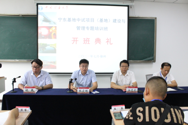 宁东基地中试项目（基地）建设与管理专题培训班顺利开班