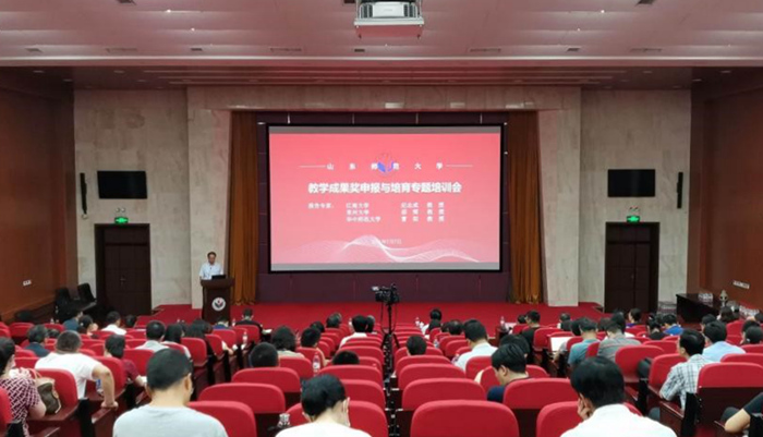 学校举办教学成果奖申报与培育专题培训会