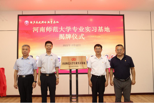 我校举行两个专业实习基地签约挂牌仪式