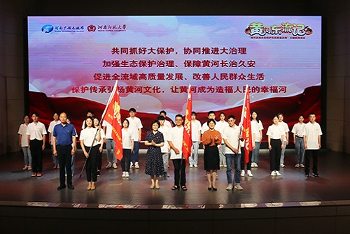 “黄河东流记——黄河流域生态保护和高质量发展”主题实践活动启动仪式在我校举行