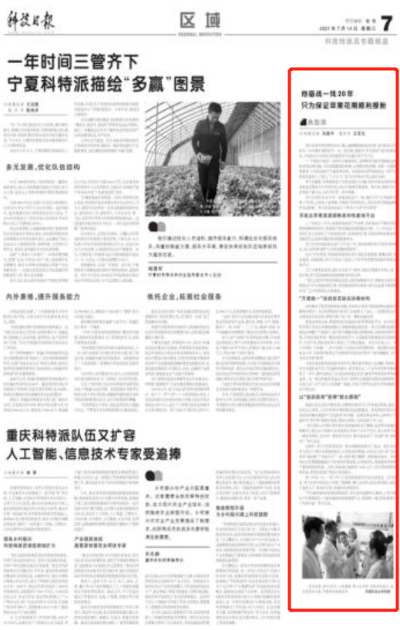 他奋战一线20年 只为保证苹果花期顺利授粉
