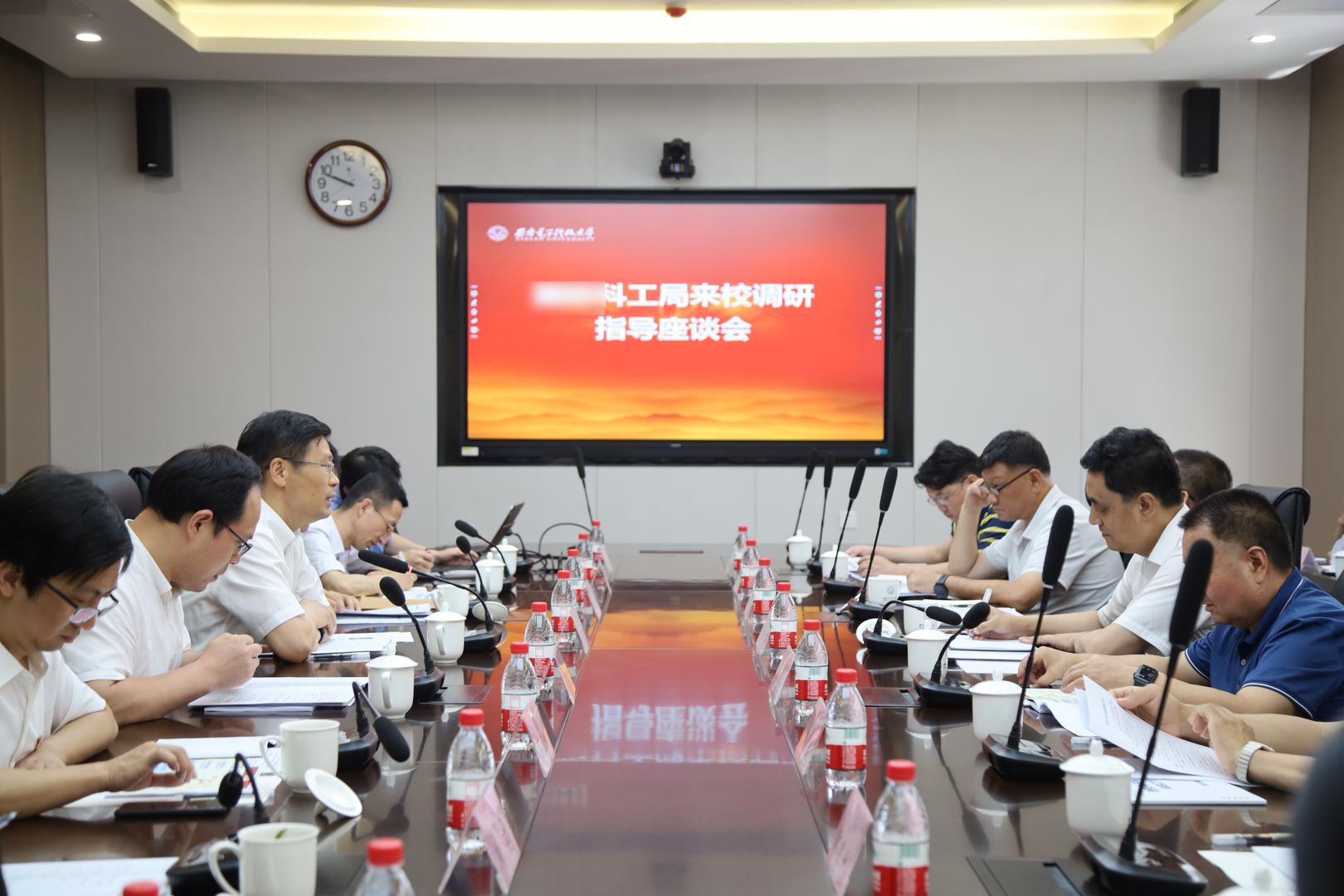 国防科工局来西安电子科技大学调研指导
