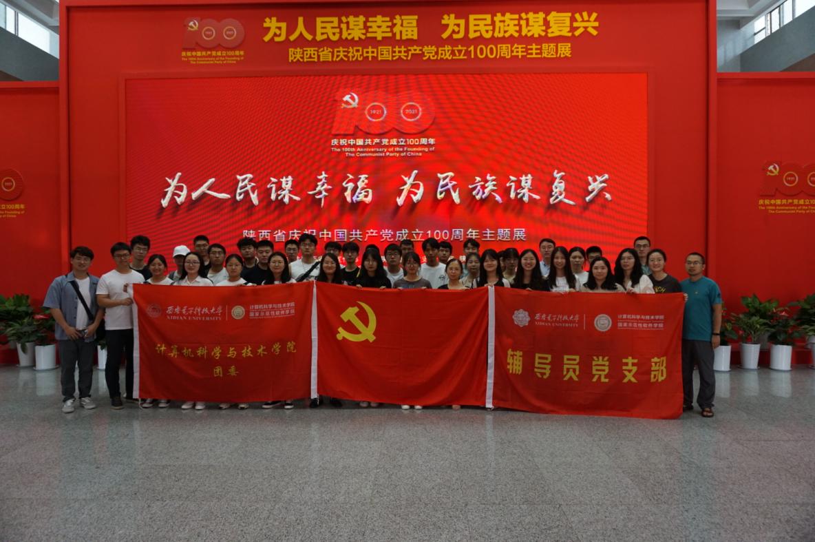 【学党史·跟党走】各单位重温红色历史 淬炼奋斗初心（十二）