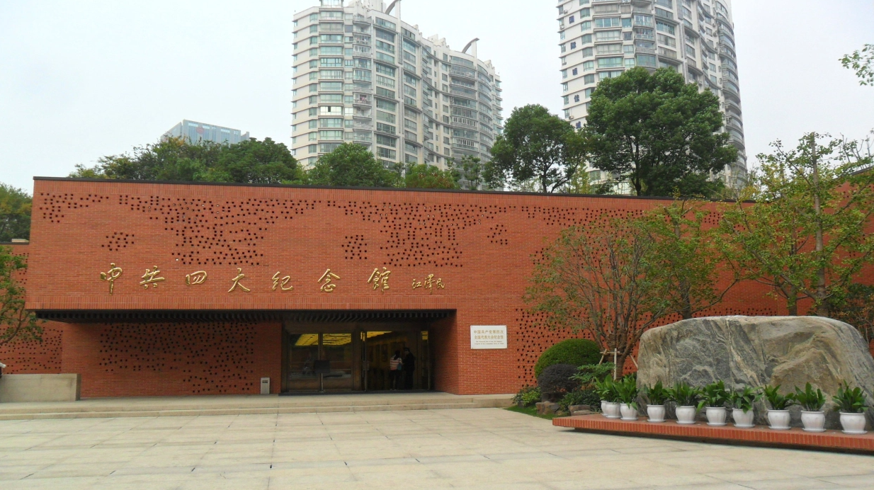 中共“四大”纪念馆-上海干部培训红色教育基地