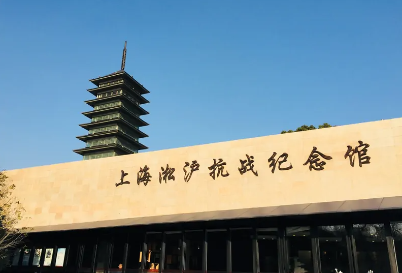 上海淞沪抗战纪念馆-红色教育培训基地