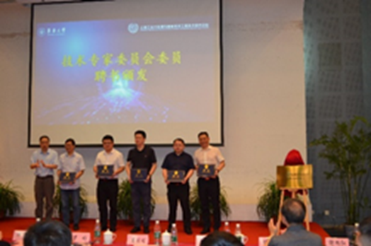 上海工业大数据与智能系统工程技术研究中心暨第一届技术委员会第一次会议在校举行