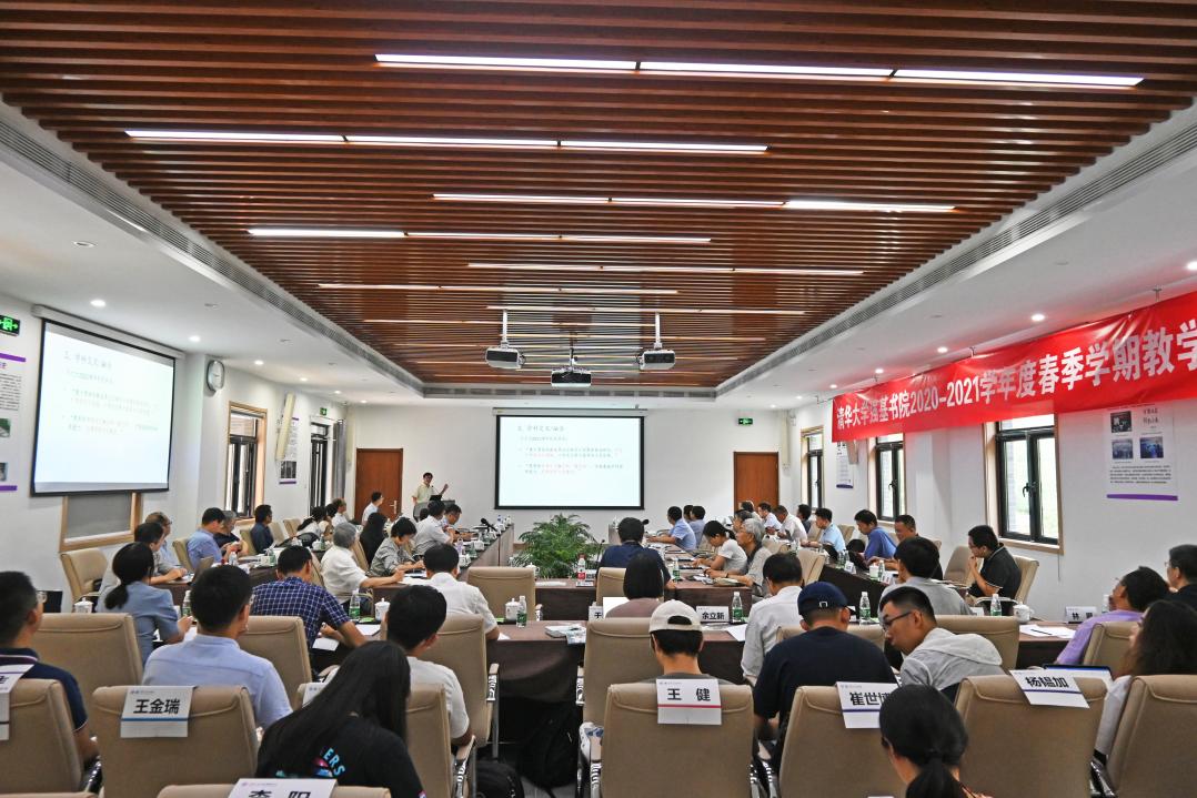 强基书院2020-2021春季学期教学研讨会顺利召开