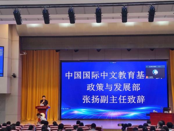 第17届国际中文教育学术研讨会在北京语言大学隆重举行