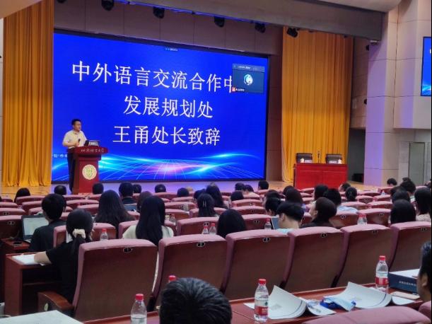 第17届国际中文教育学术研讨会在北京语言大学隆重举行