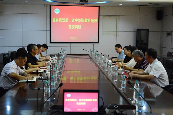 福建省中华职教社党组书记黄玲一行莅校考察调研