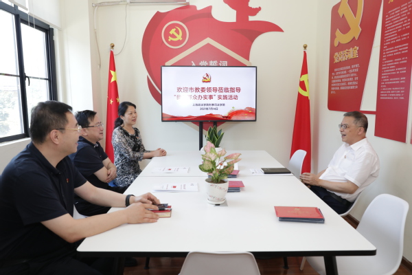 市教委总督学平辉一行莅临指导刑司学院教工支部“我为群众办实事”实践活动