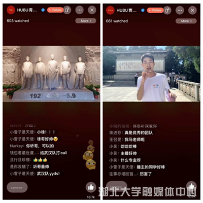 湖大学子访红色足迹 接力直播宣讲党史