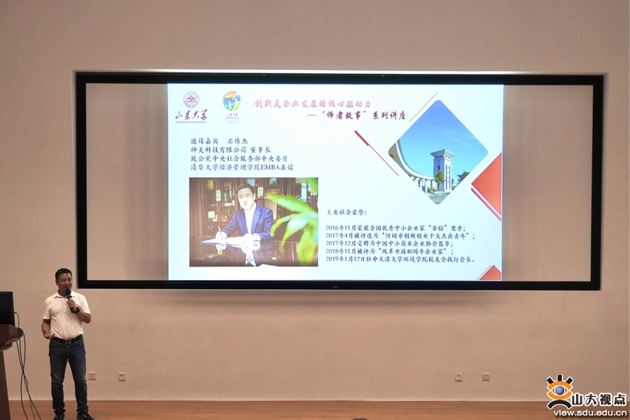 ​［环境］举办“创新是企业发展的核心驱动力”主题报告