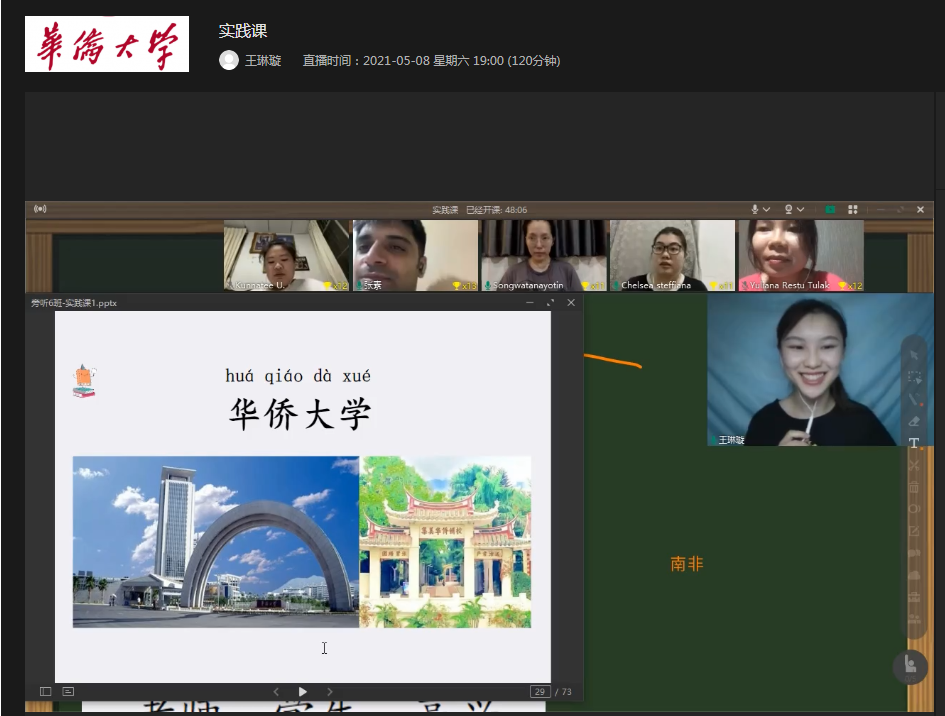 服务海外中文学习有新方华侨大学预科教育学院中文旁听课程服务计划受欢迎