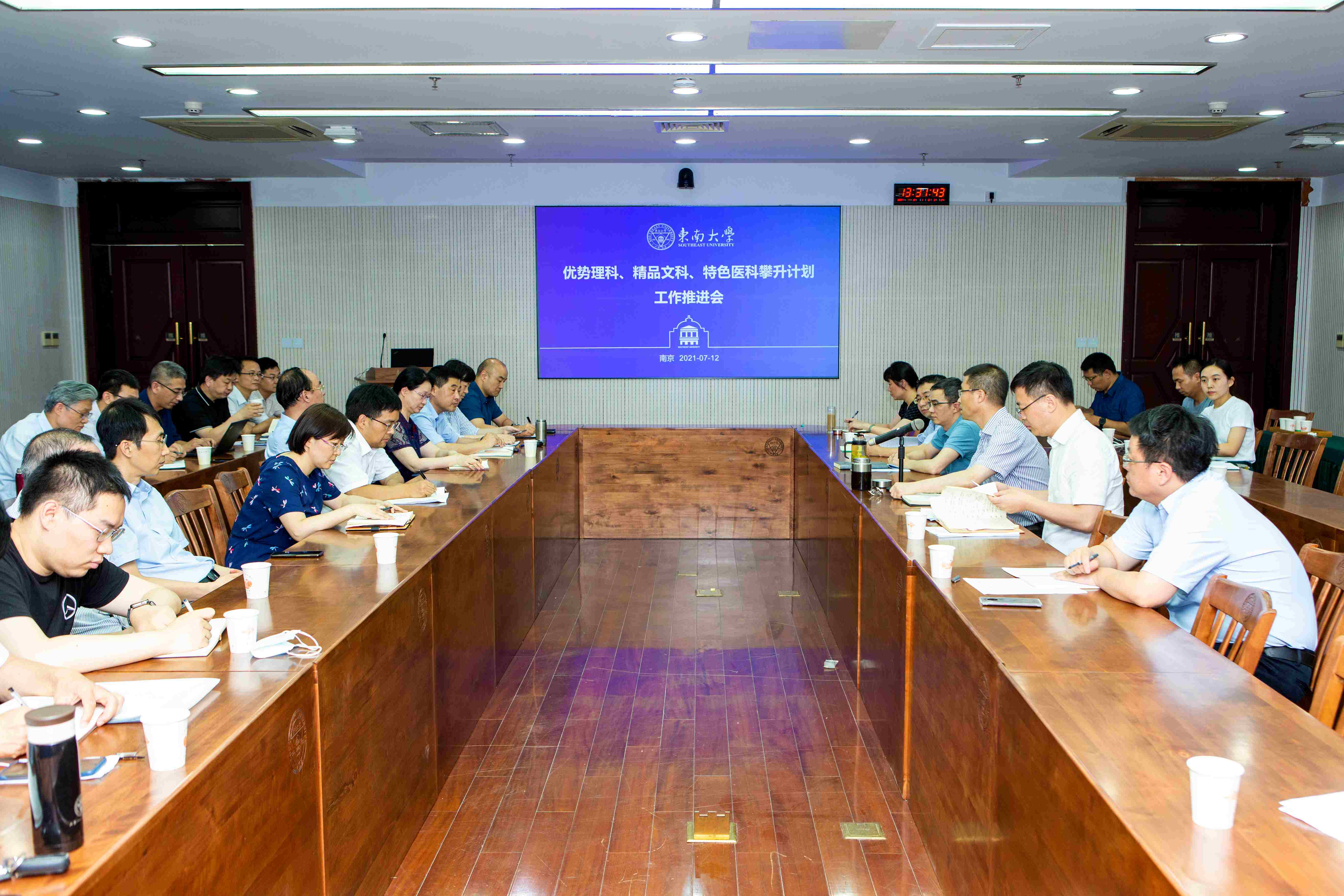 东南大学部署推进优势理科、精品文科、特色医科攀升计划