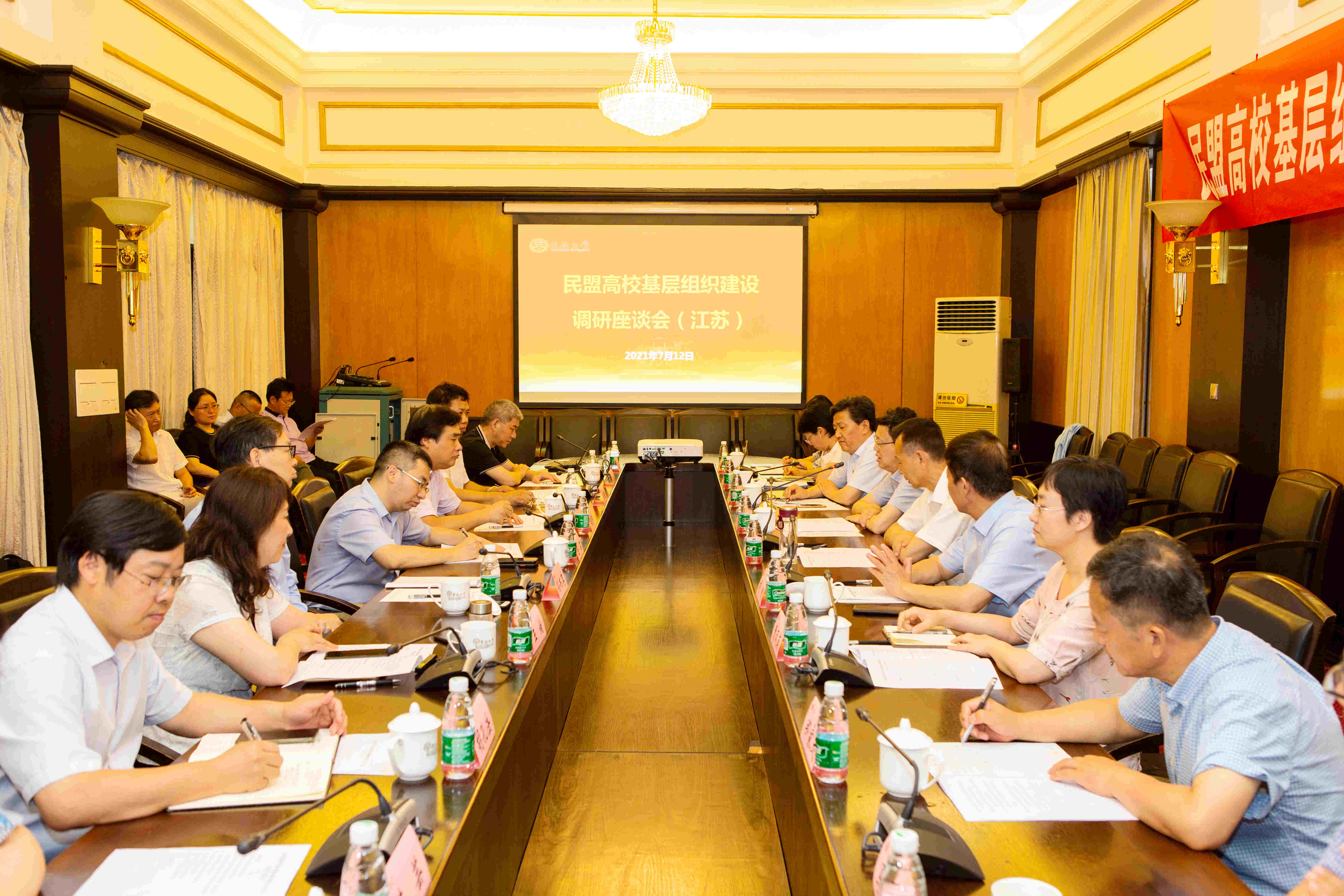 全国政协副主席、民盟中央常务副主席陈晓光率队赴东南大学召开调研座谈会