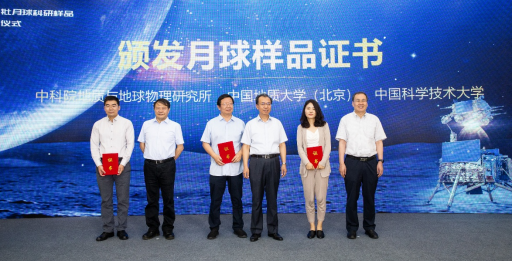 中国科大获批两份月球“土特产”