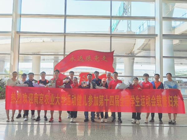 我校组建的江苏省大学生武术队在第十四届全国学生运动上获得佳绩