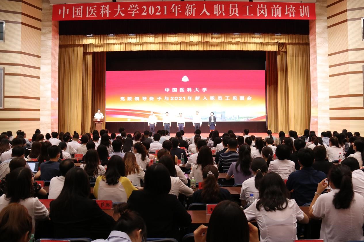 学校举办2021年新入职员工岗前培训