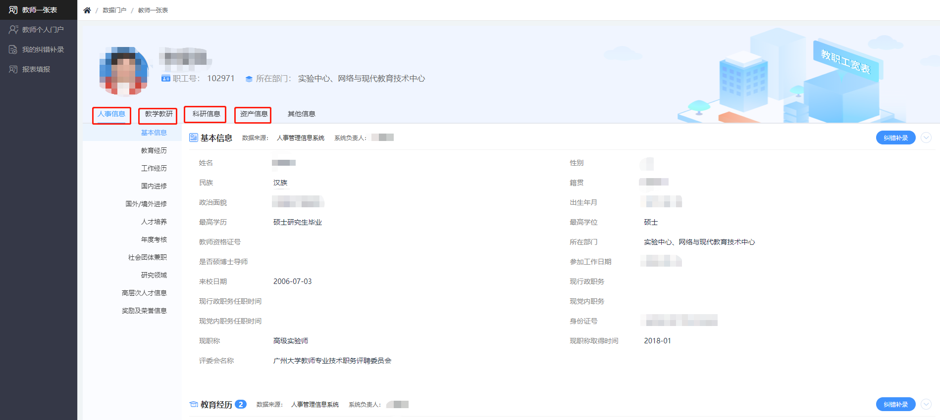 以数据驱动治理体系与服务模式创新我校数据治理与数据中心建设取得新进展