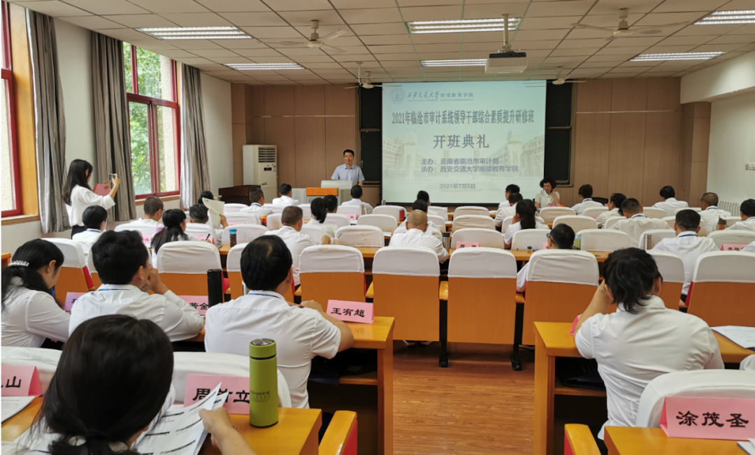 最新培训开班集锦（7月5日）(图4)