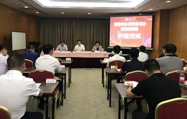 淮南市乡镇党委书记综合能力提升培训班在上海复旦大学开班