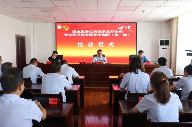 高台干部学院举办民乐县税务局（第一期）党史学习教育辅导培训班