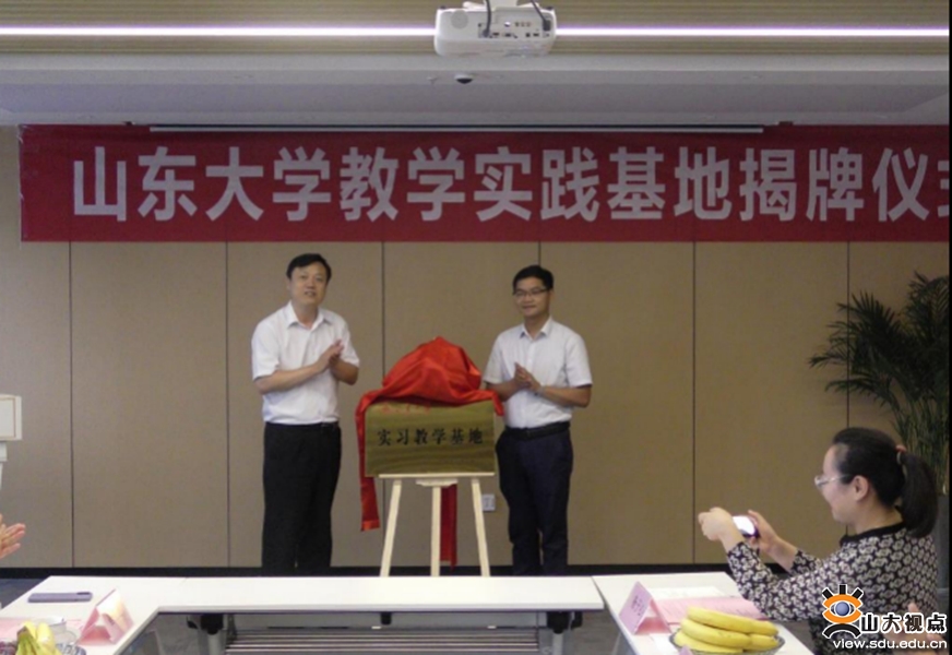 ［法学］在山东文衡科技股份有限公司建立教学实践基地