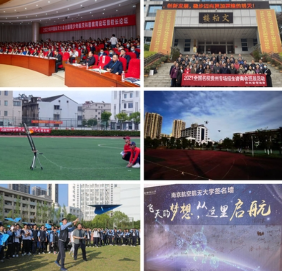 传播南航好声音 选育全国好生源 助力学校双一流 我校精准开展2021年本科生招生宣传录取工作
