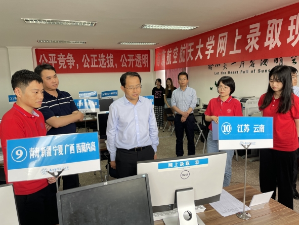传播南航好声音 选育全国好生源 助力学校双一流 我校精准开展2021年本科生招生宣传录取工作