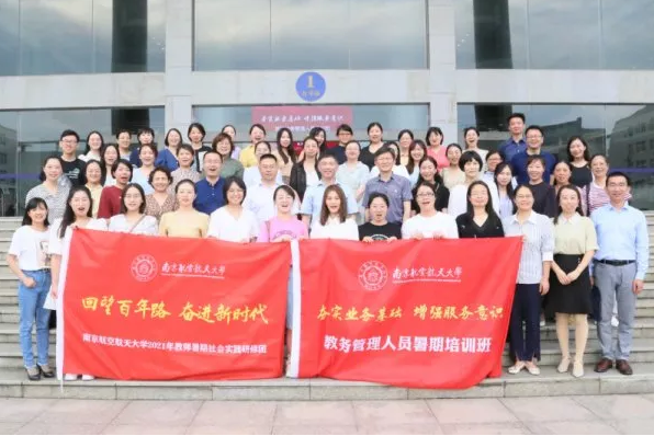 我校举办首届本科教务管理人员暑期培训班