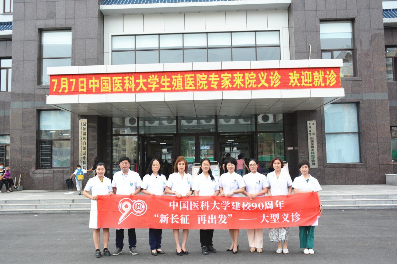 附属生殖医院开展“新长征 再出发”大型义诊活动