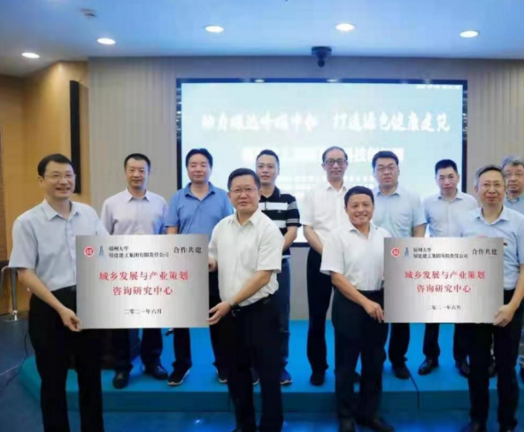 城乡发展与产业策划咨询研究中心正式挂牌成立