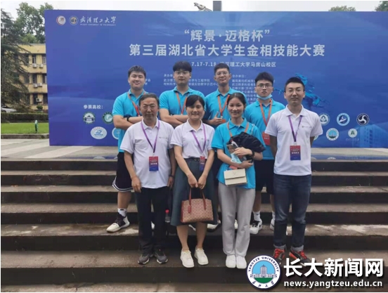 机械学子在湖北省第三届金相技能大赛获佳绩