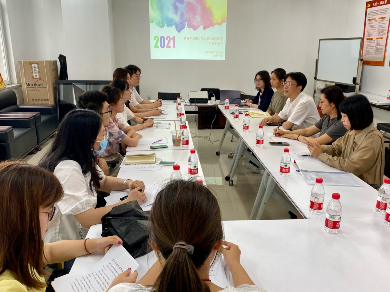 担使命，优服务——国际事务部、研究生院联合组织召开2021年度研究生出国（境）联合培养项目行前培训会