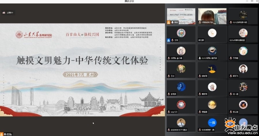 ［人才培养］苏州触摸文明魅力——中华传统文化体验暑期课程正式开讲