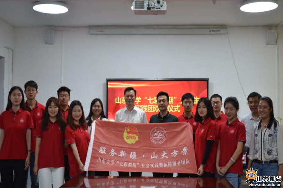 ​［人才培养］山大学生团队赴新疆喀什地区英吉沙县开展“七彩假期”社会实践