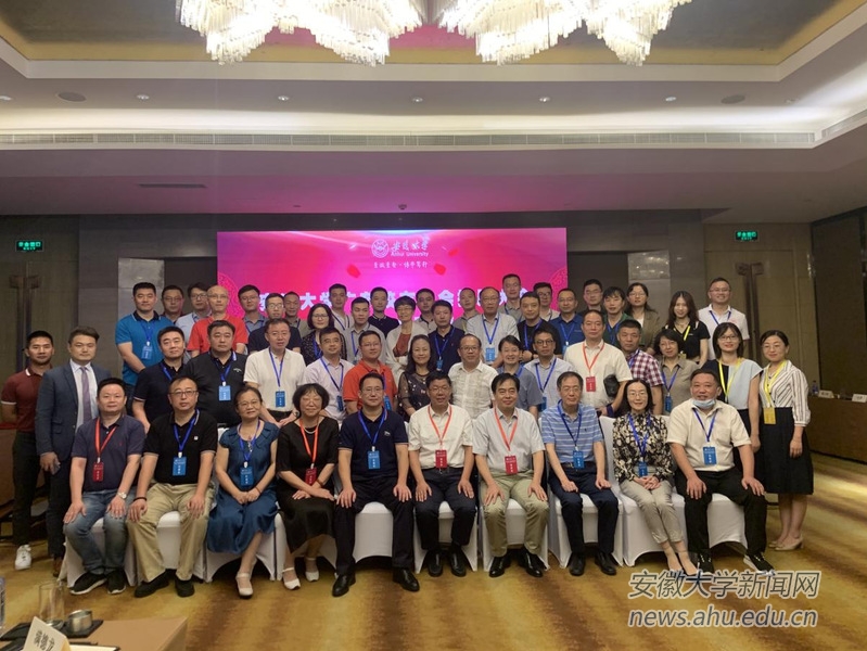 广东校友分会召开换届大会